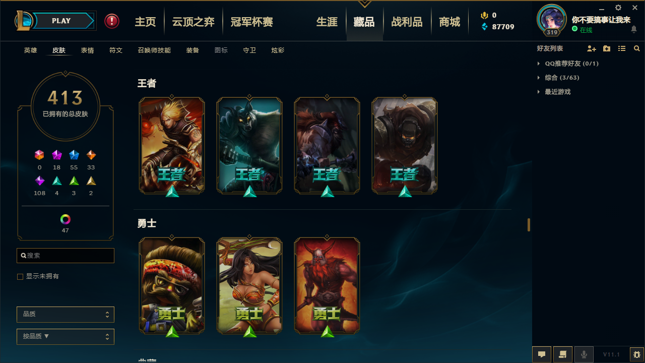 英雄联盟租号