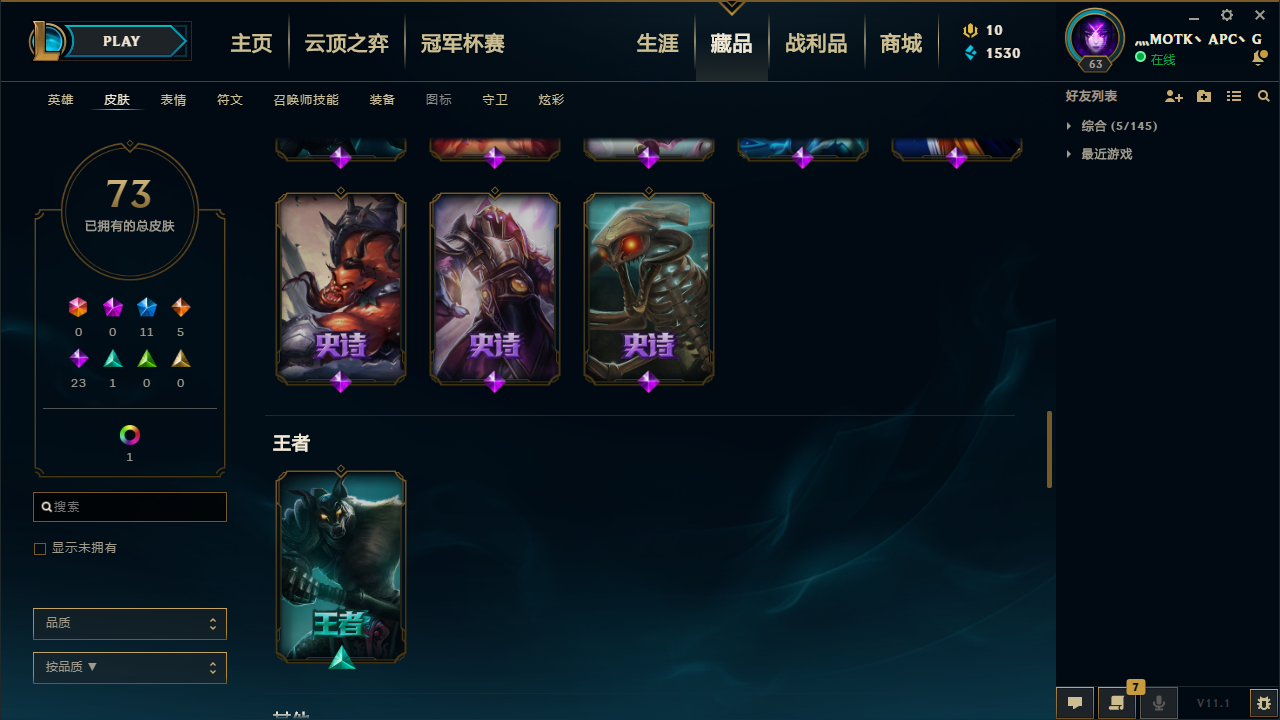 英雄联盟租号