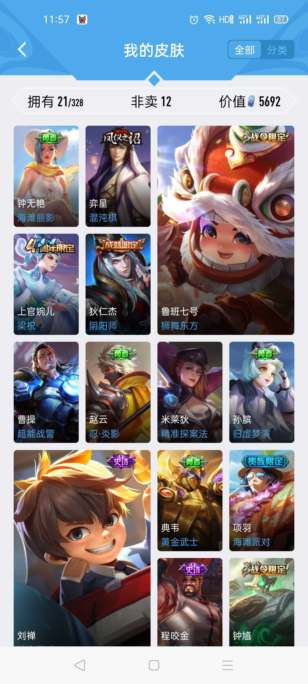 王者荣耀租号