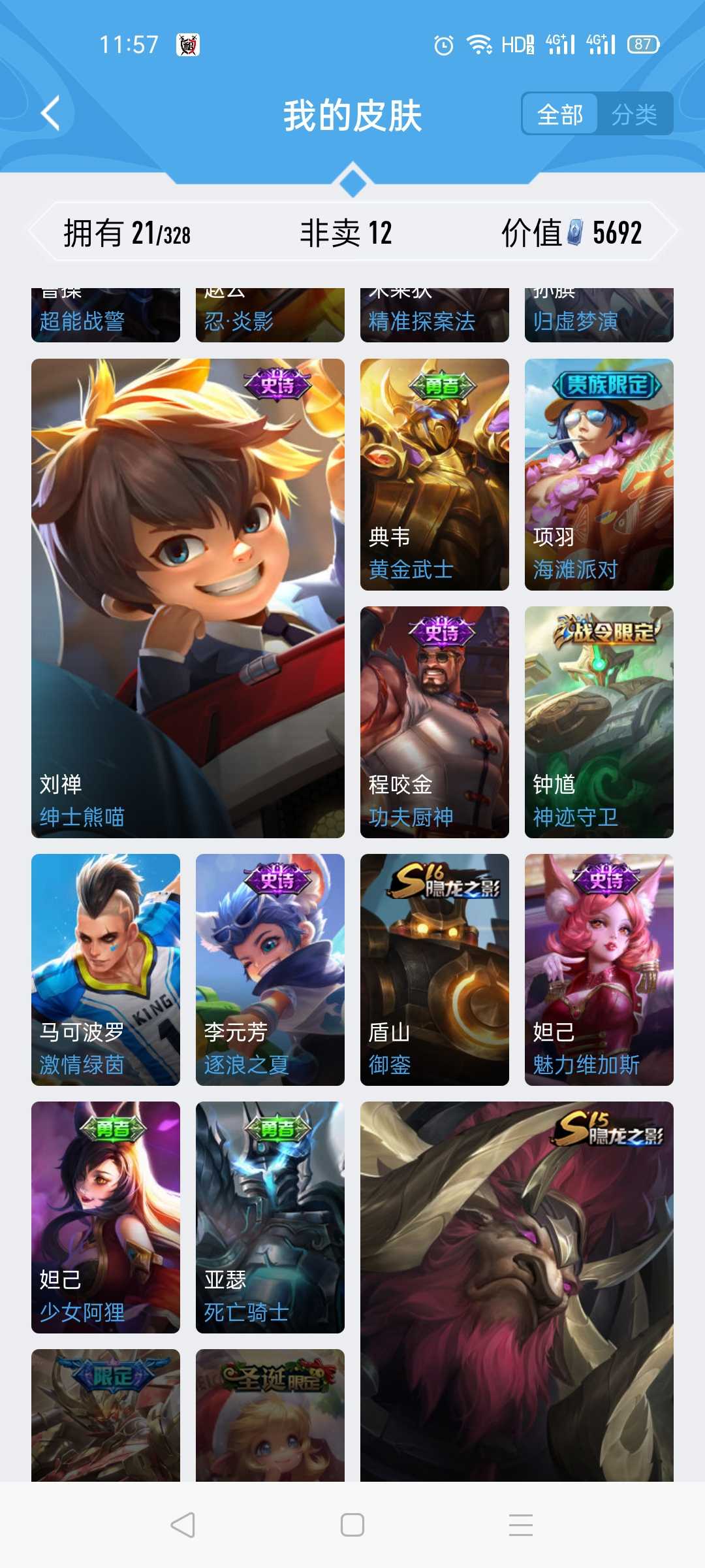 王者荣耀租号