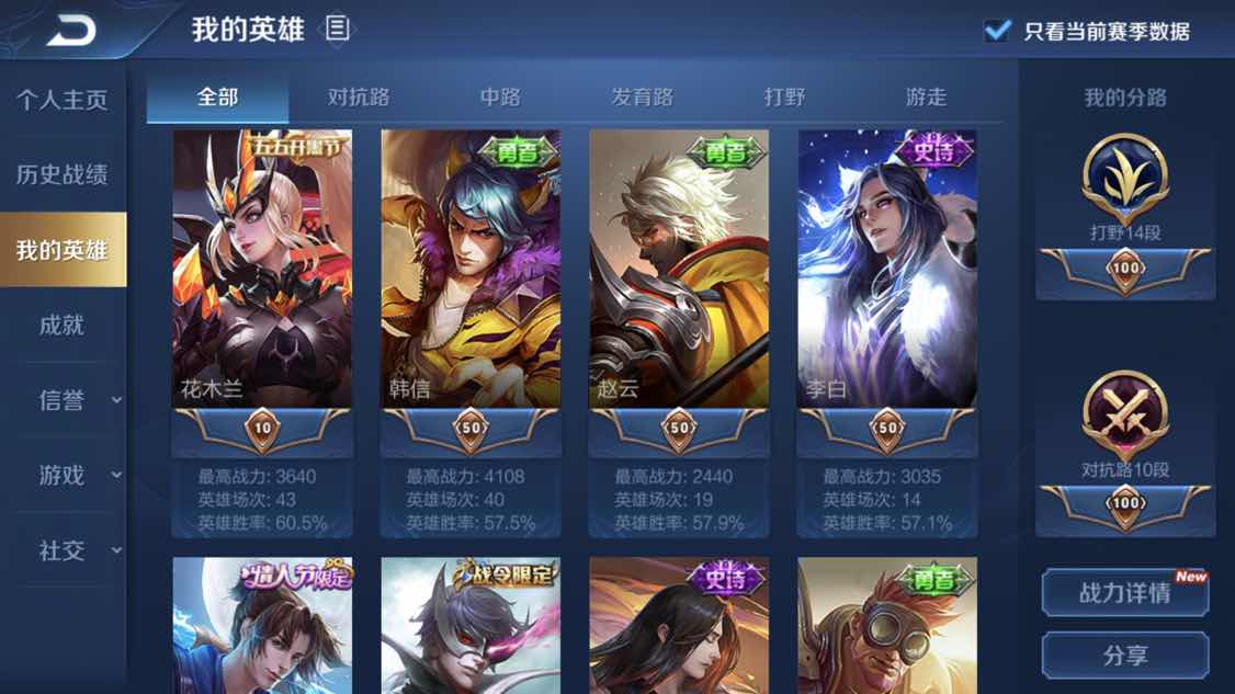 王者荣耀租号