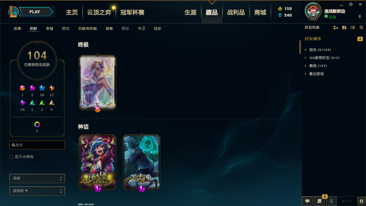 英雄联盟租号