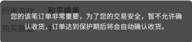和平精英租号