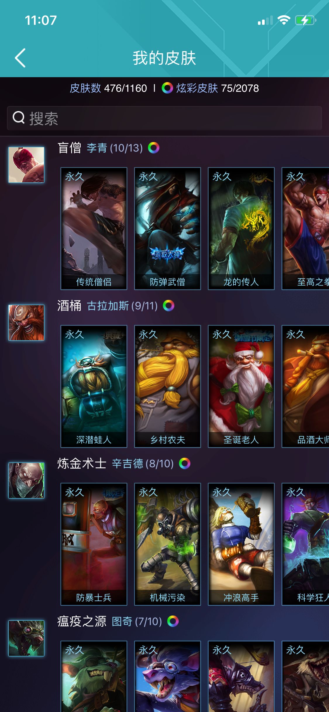 英雄联盟租号