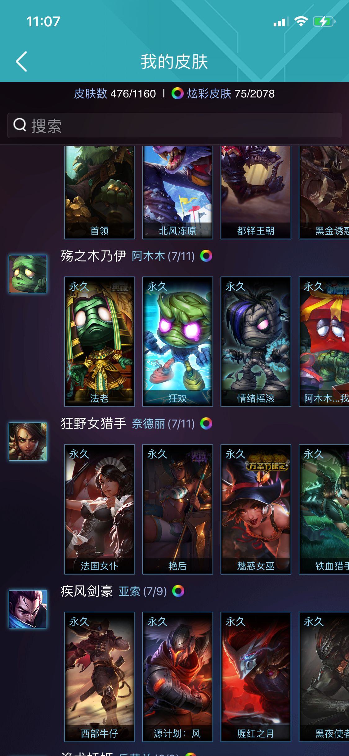 英雄联盟租号