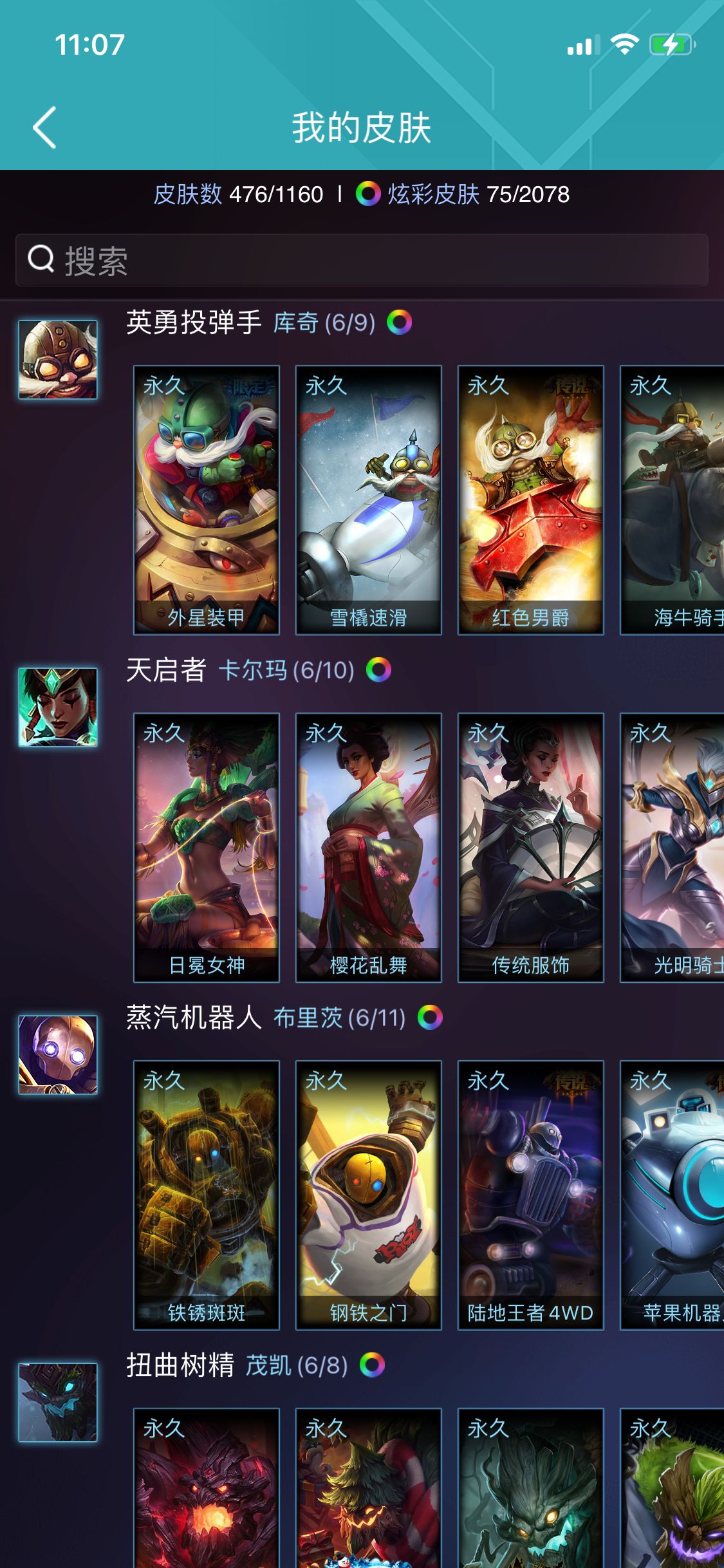 英雄联盟租号