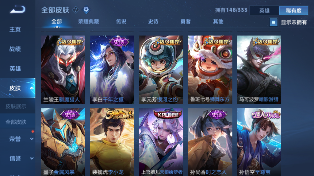 王者荣耀租号