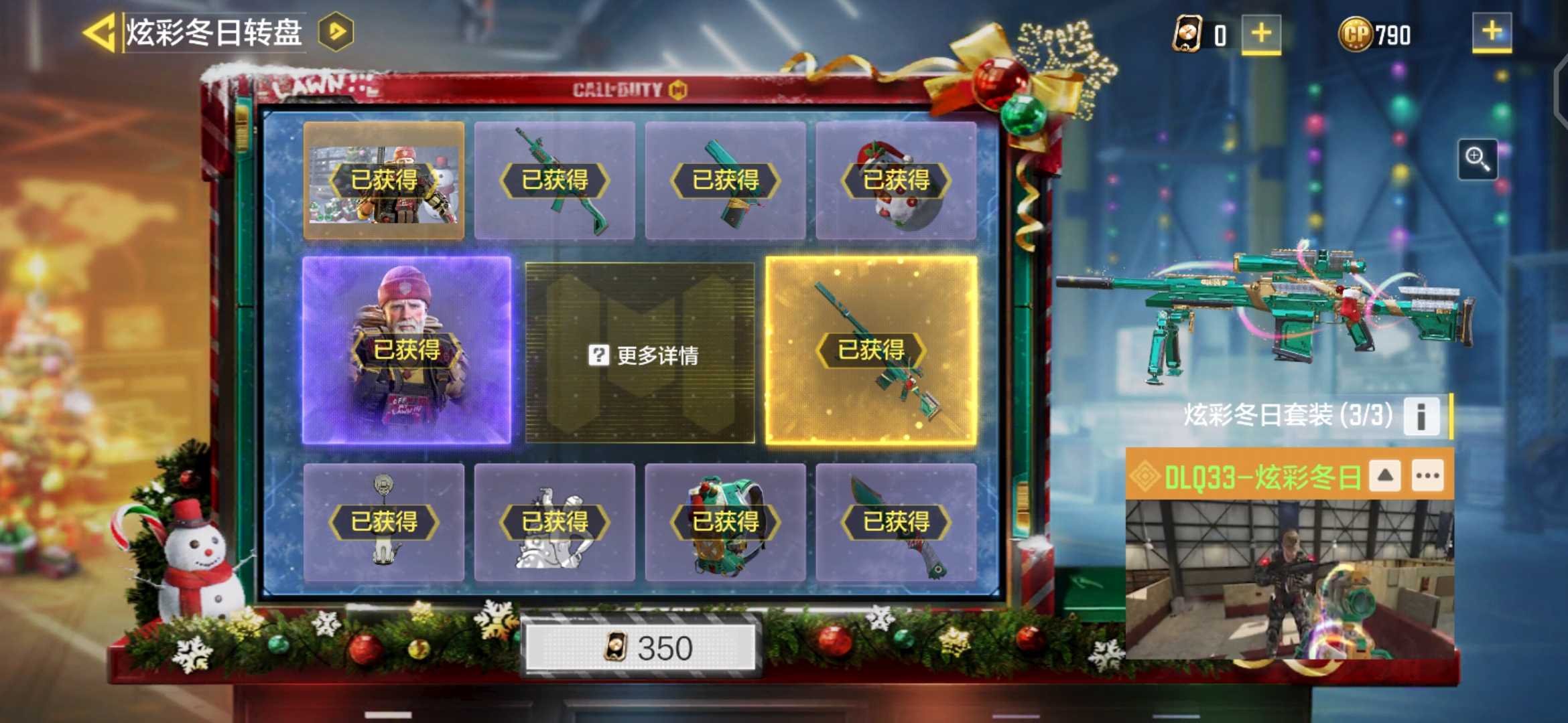 使命召唤手游租号
