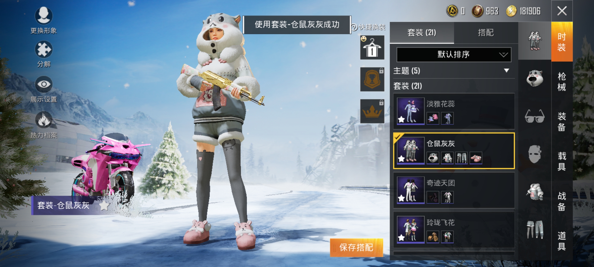 和平精英租号