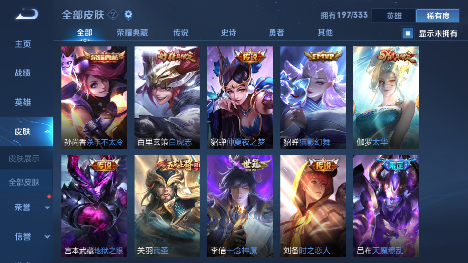 王者荣耀租号