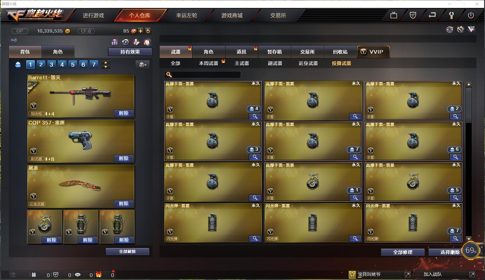 穿越火线租号