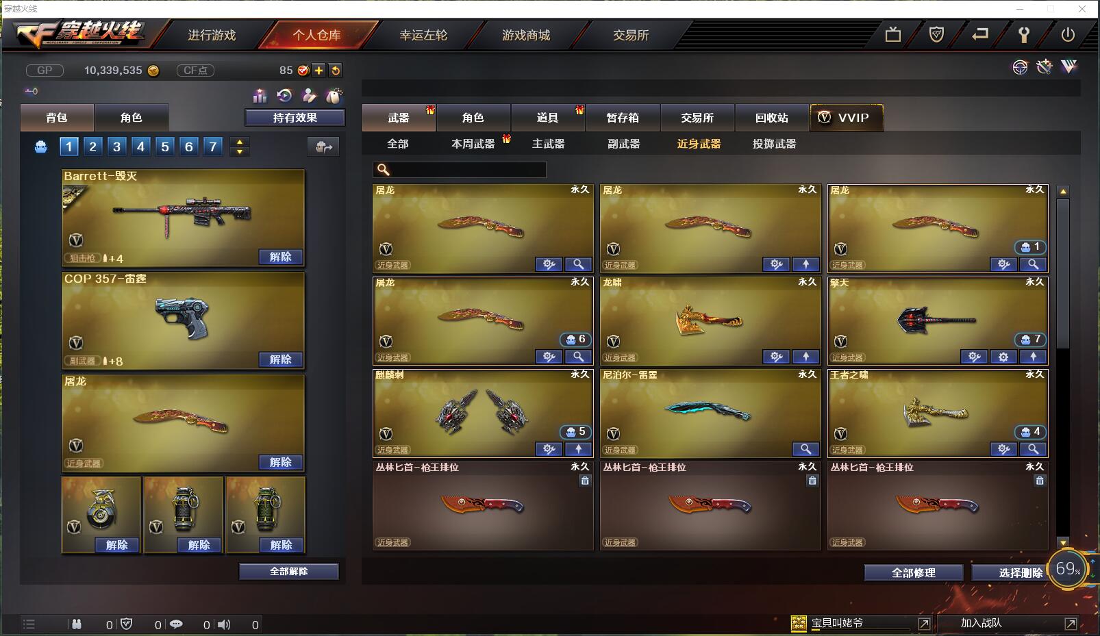 穿越火线租号