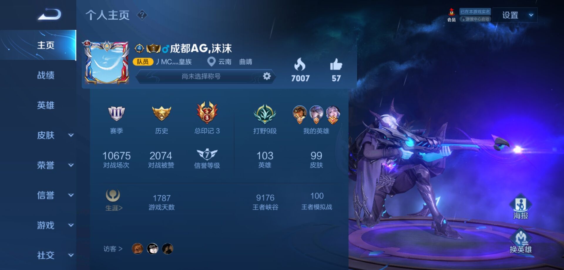 王者荣耀租号