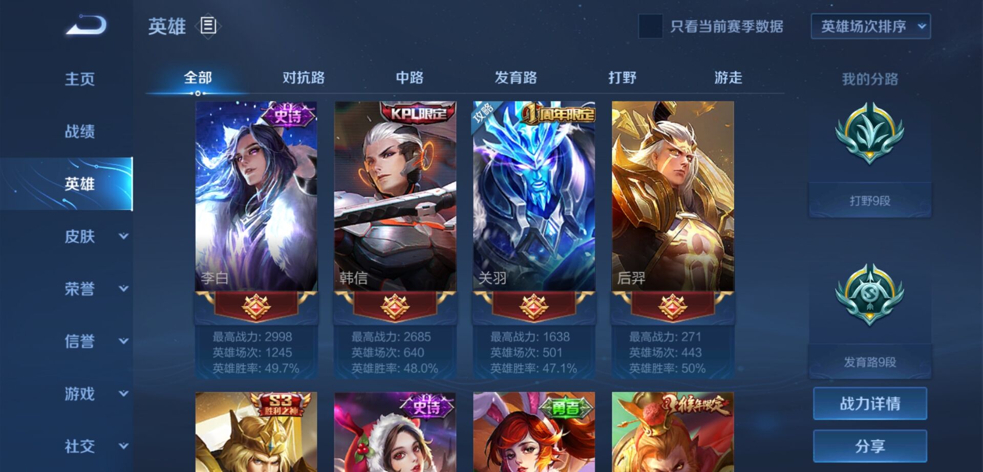 王者荣耀租号
