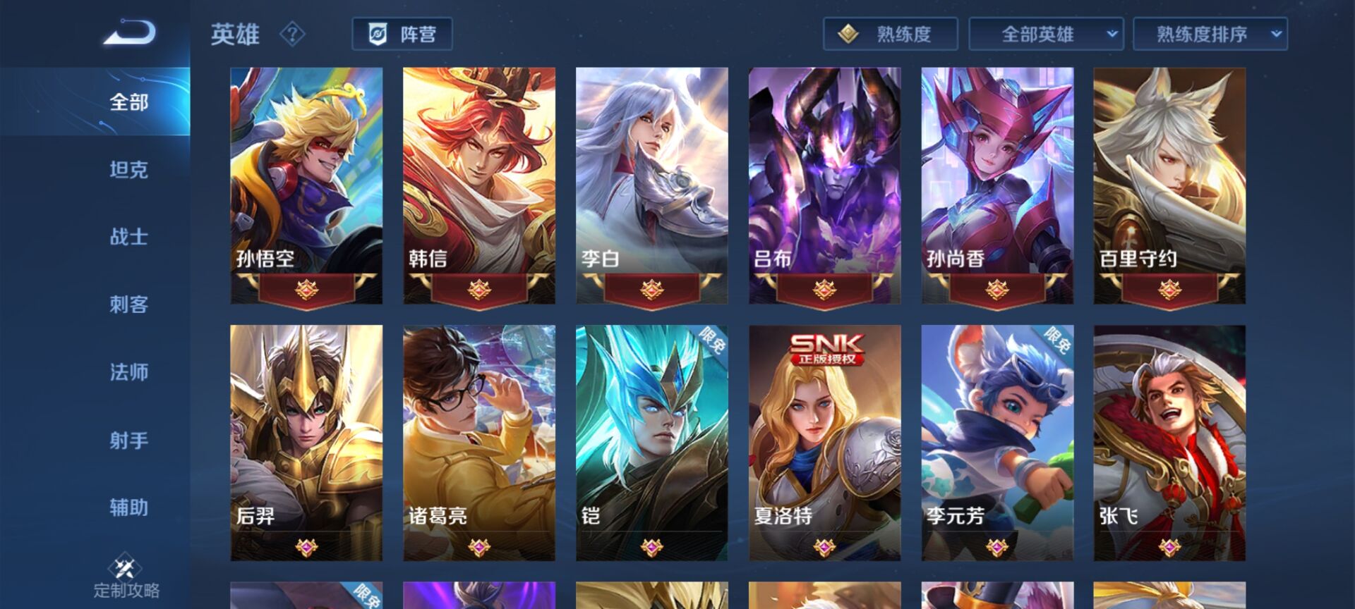 王者荣耀租号