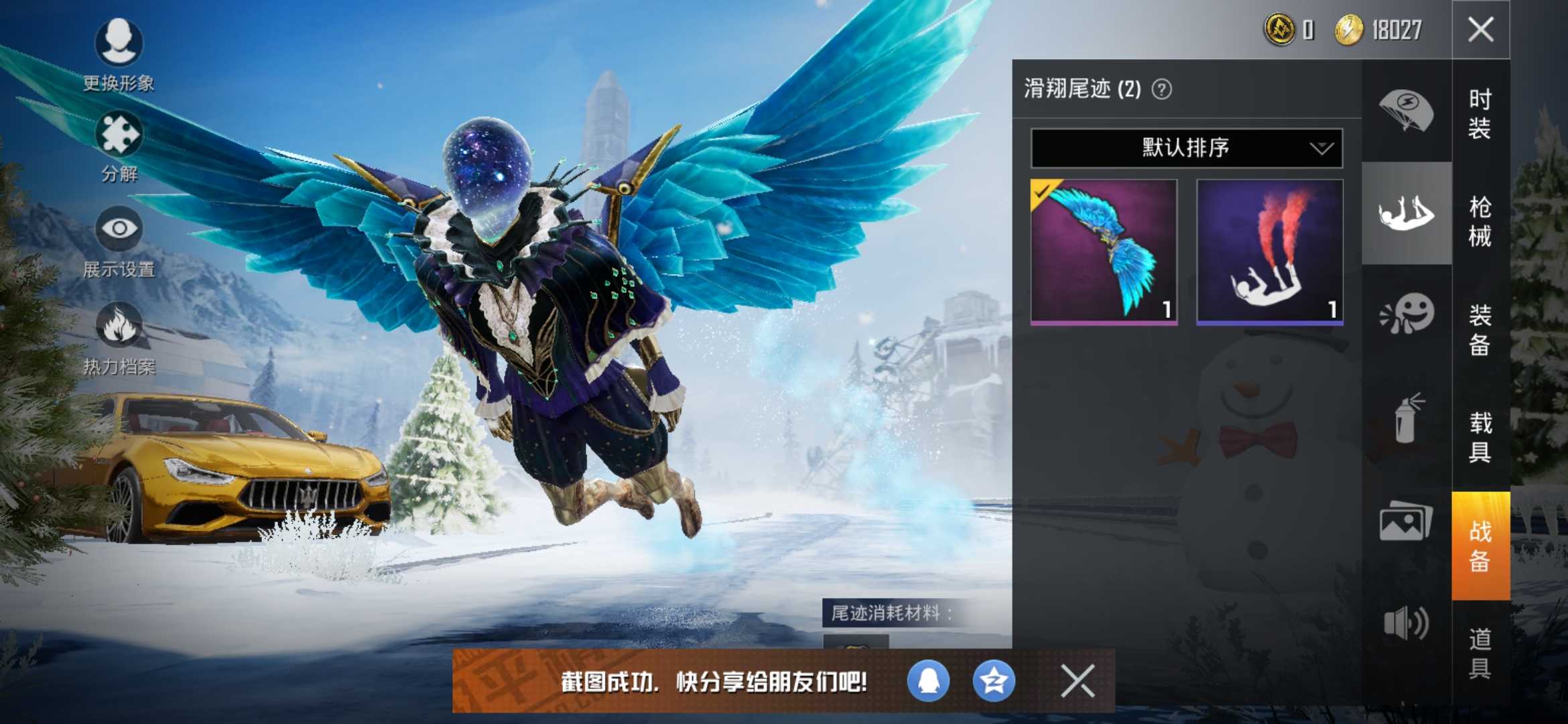 和平精英租号