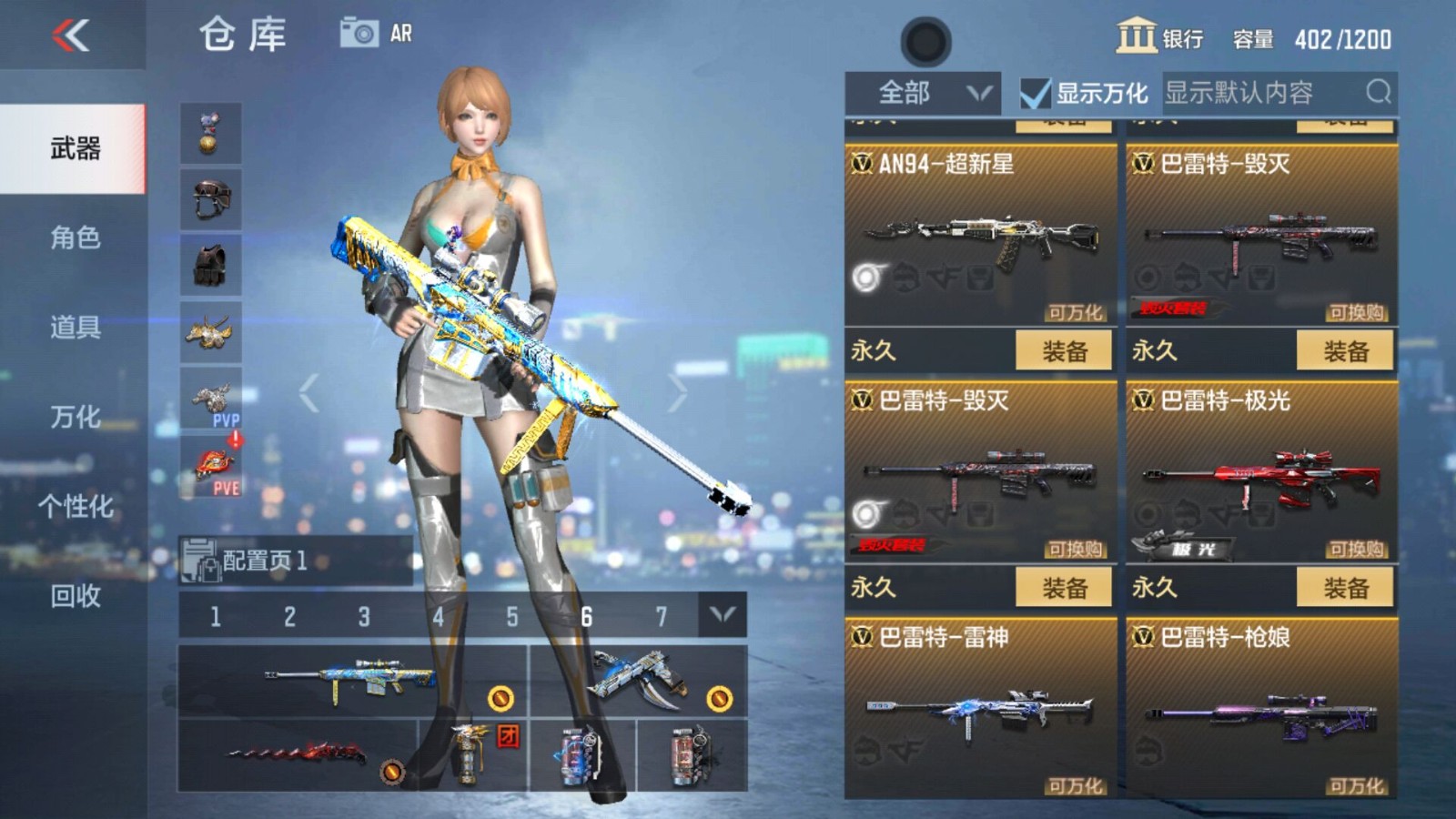 黑龙魂76v王者之怒冰霜奇迹之灵枪神之魄枪娘超新星游骑兵