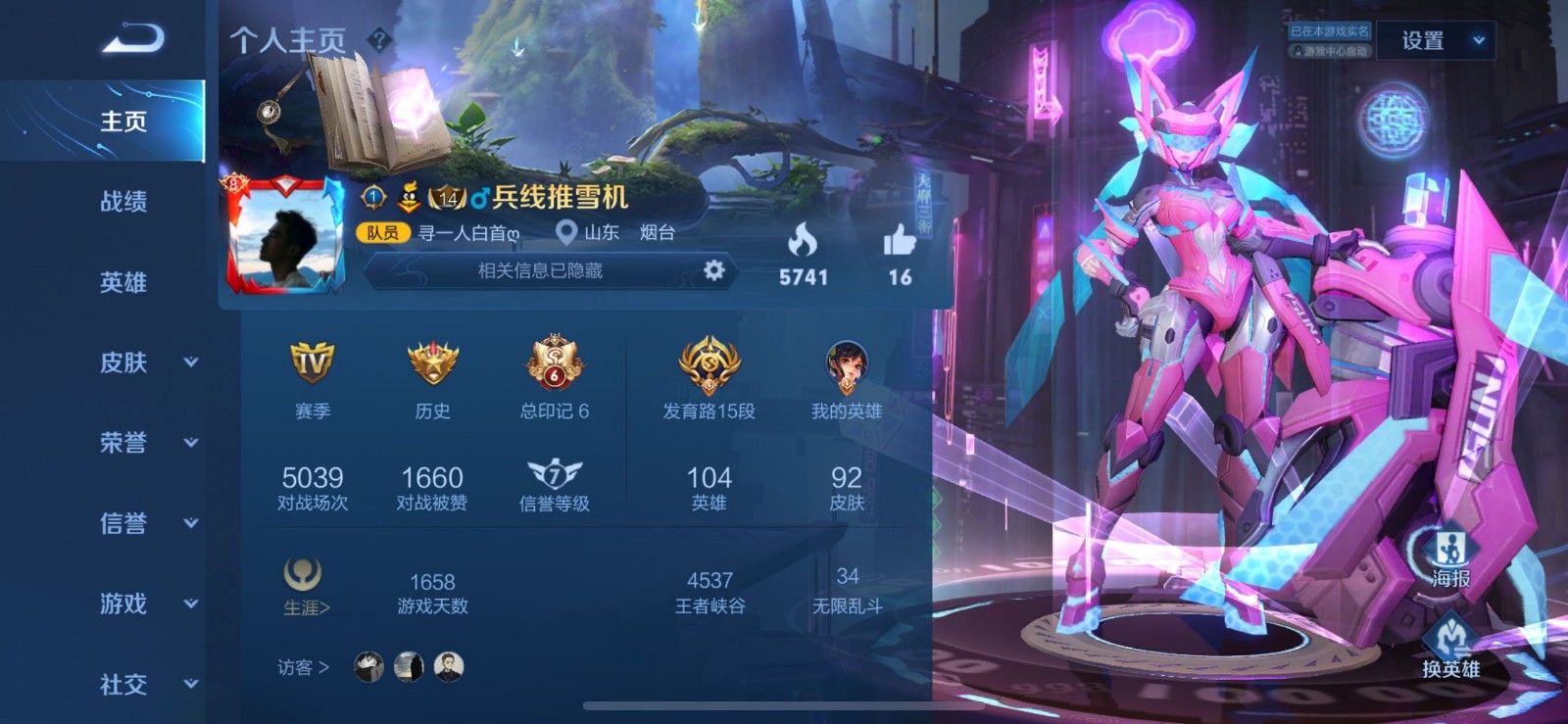 王者荣耀租号