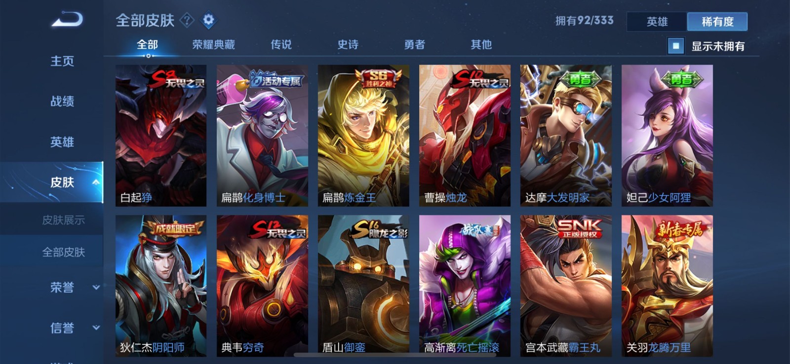 王者荣耀租号