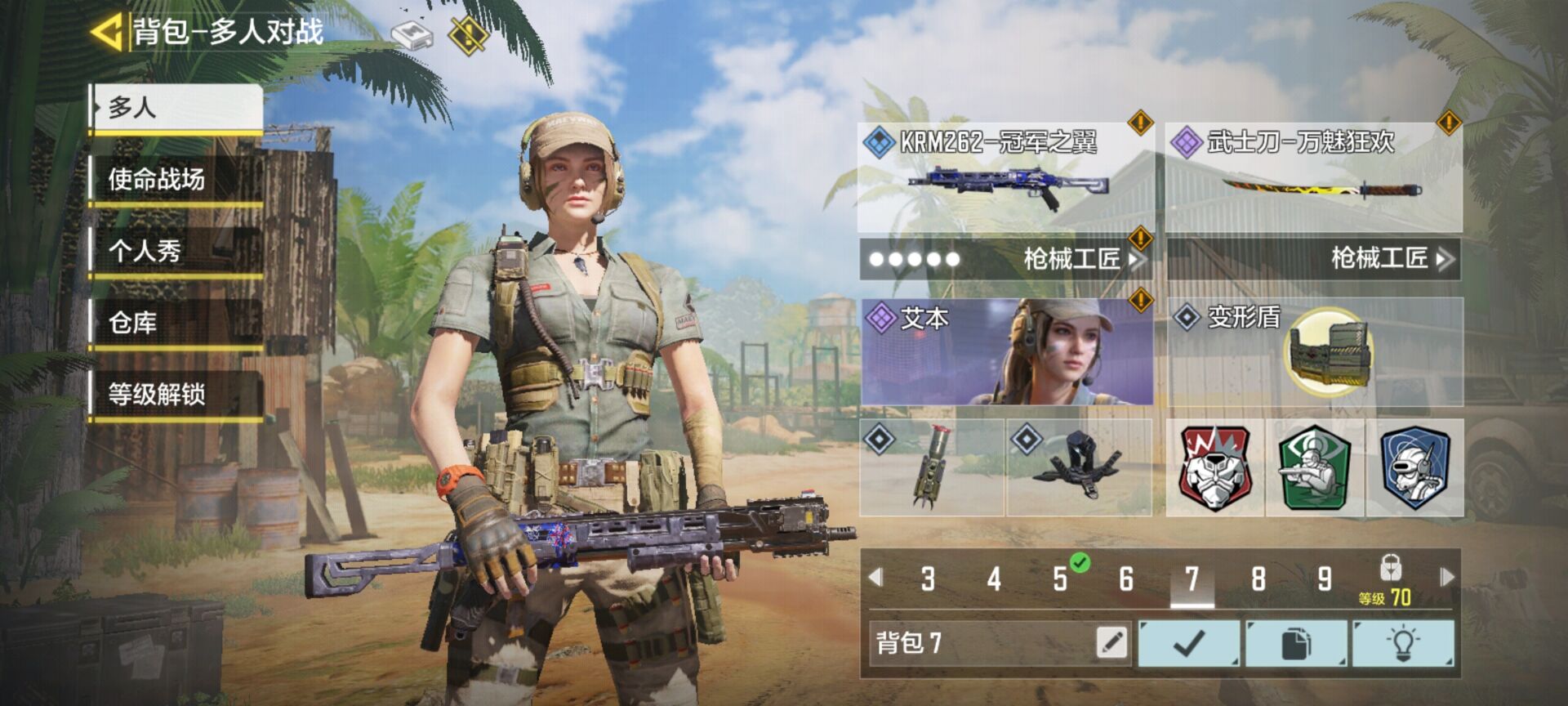 使命召唤手游租号