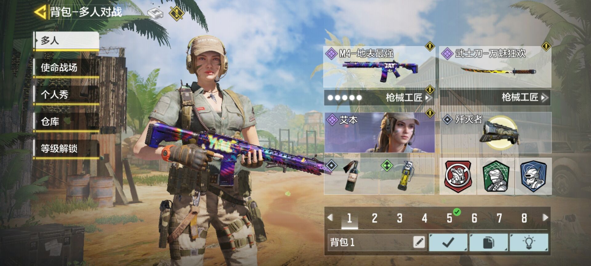 使命召唤手游租号