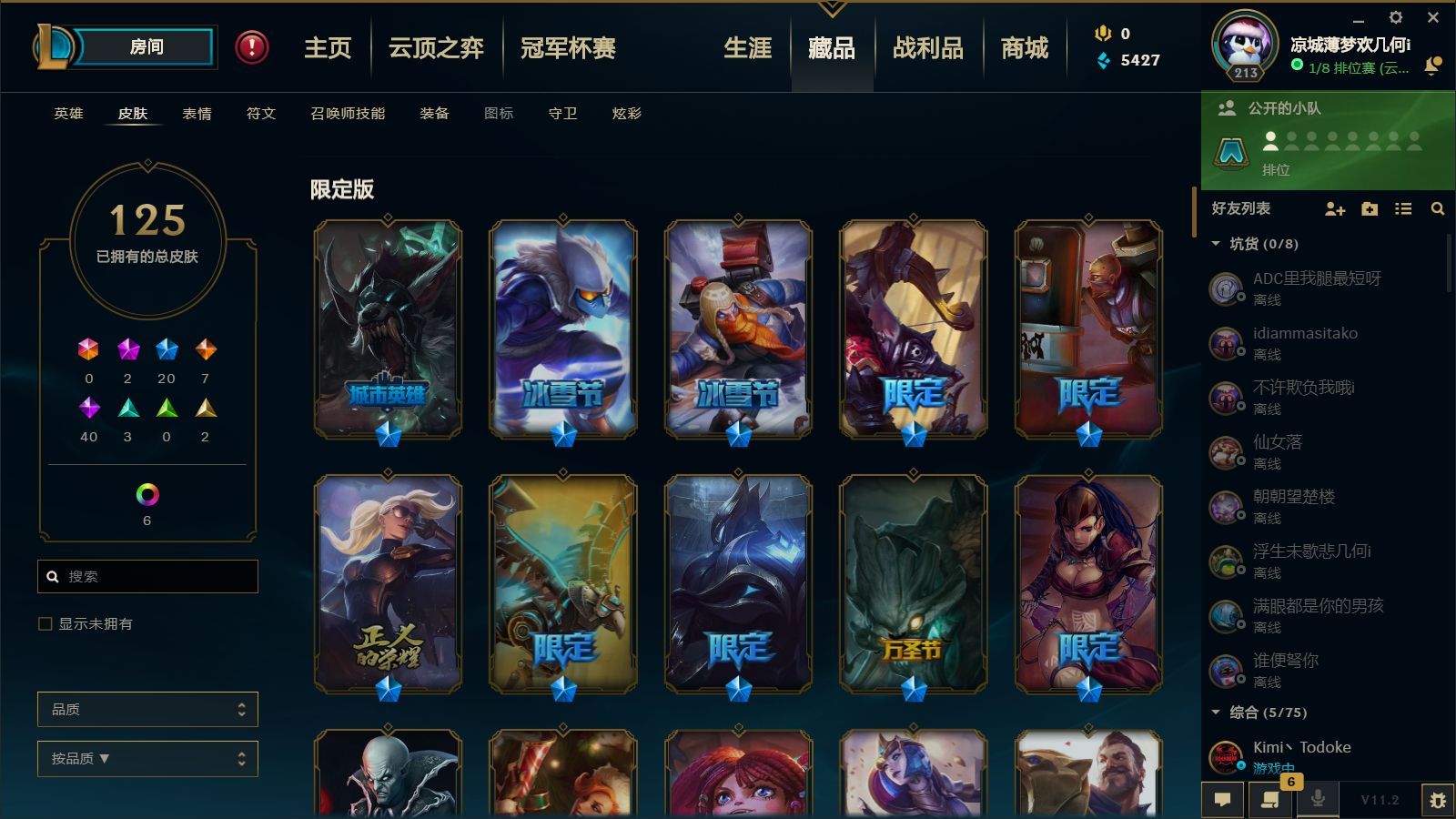英雄联盟租号
