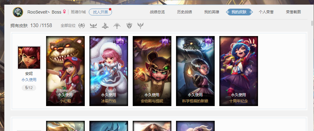 英雄联盟租号