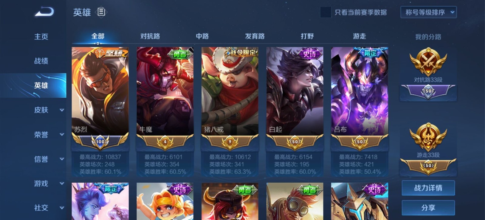 王者荣耀租号