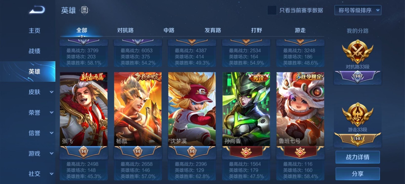 王者荣耀租号