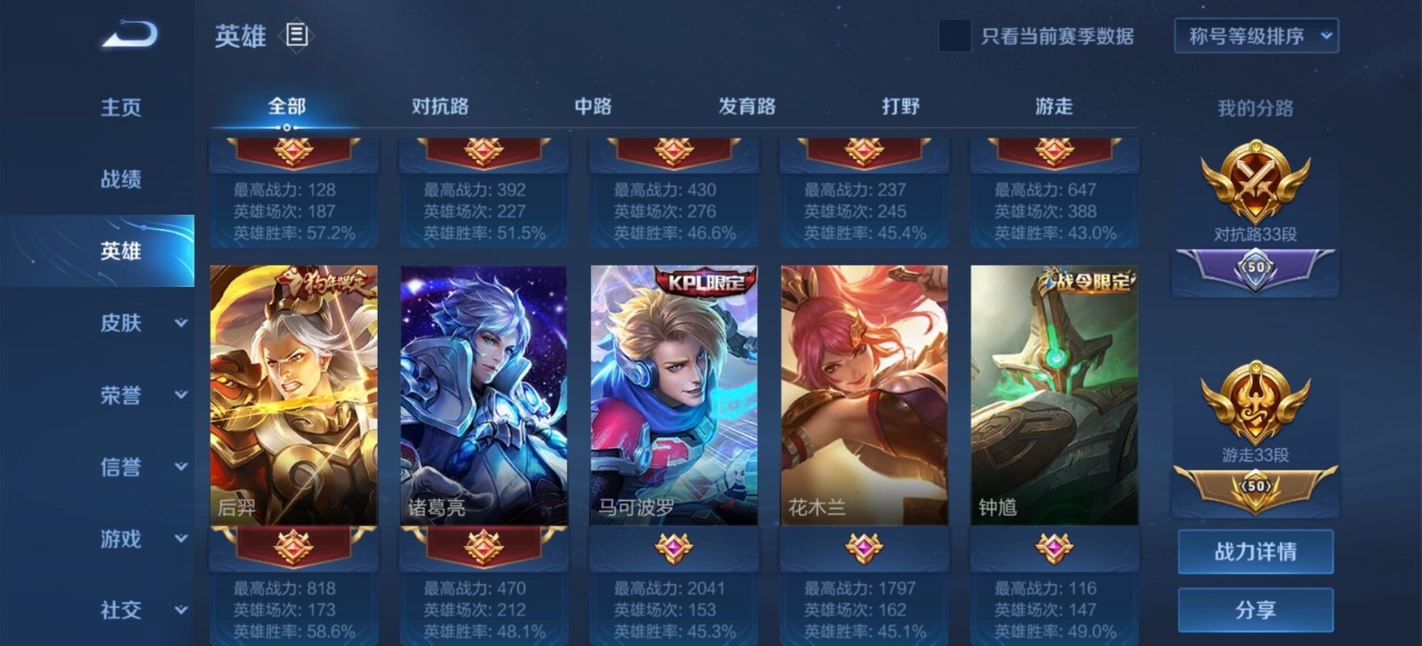 王者荣耀租号