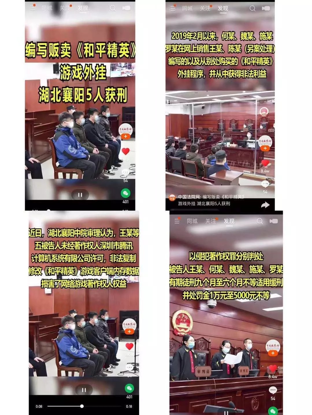 和平精英租号