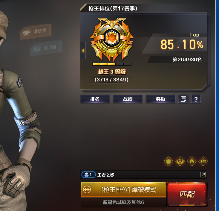 穿越火线租号