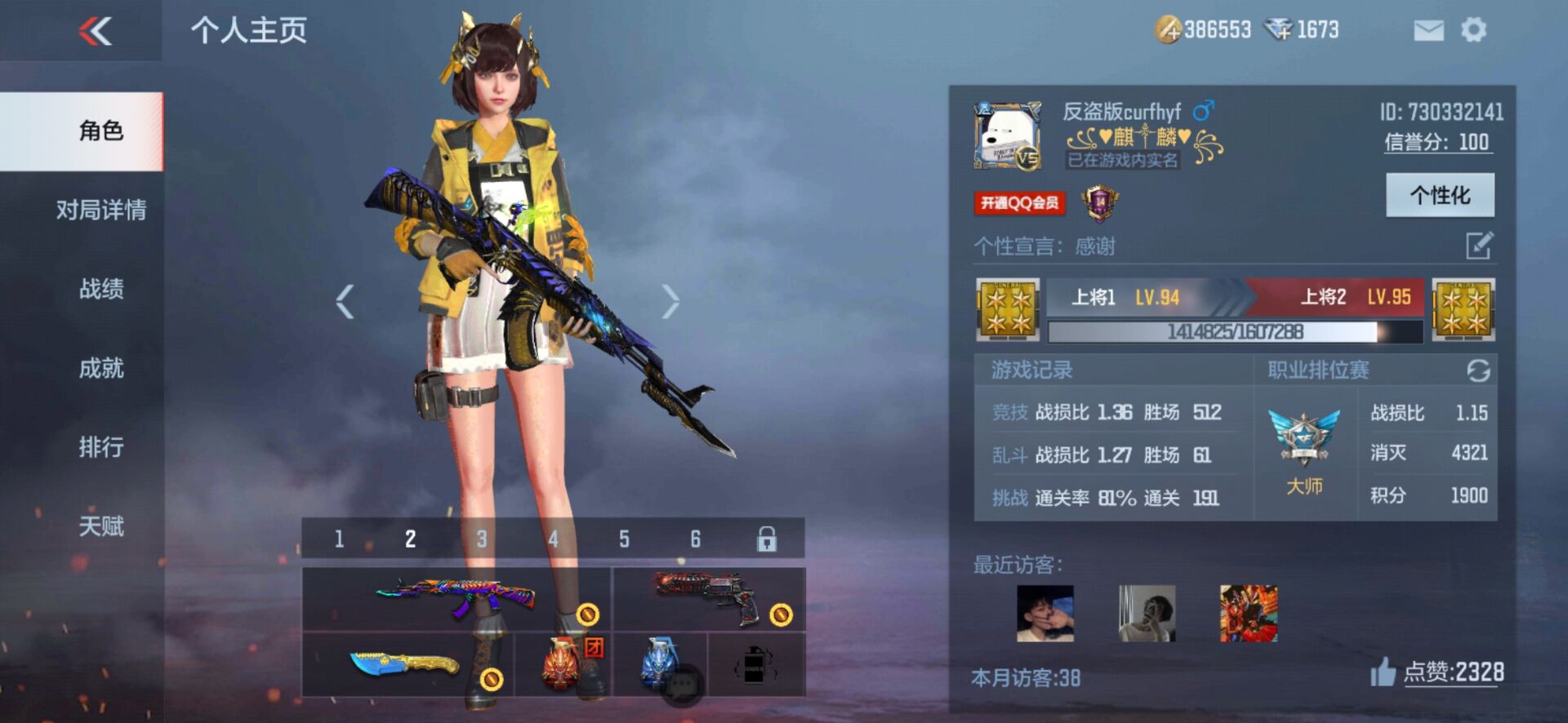 枪战王者租号