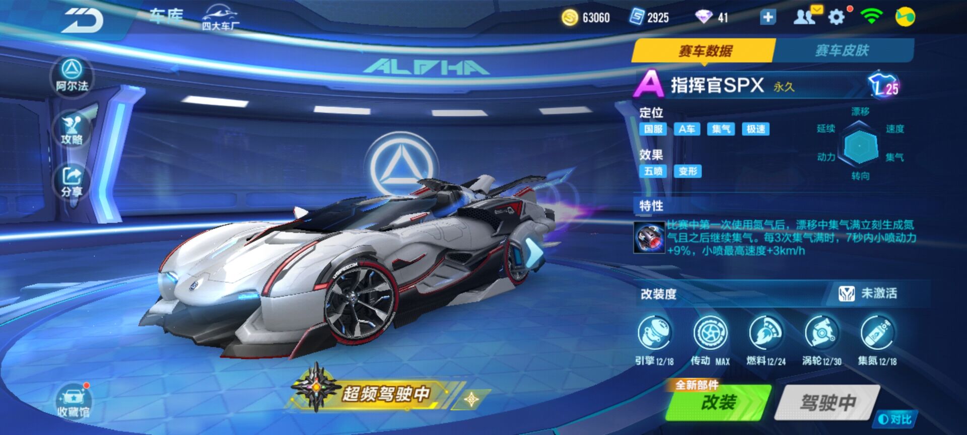 QQ飞车手游租号