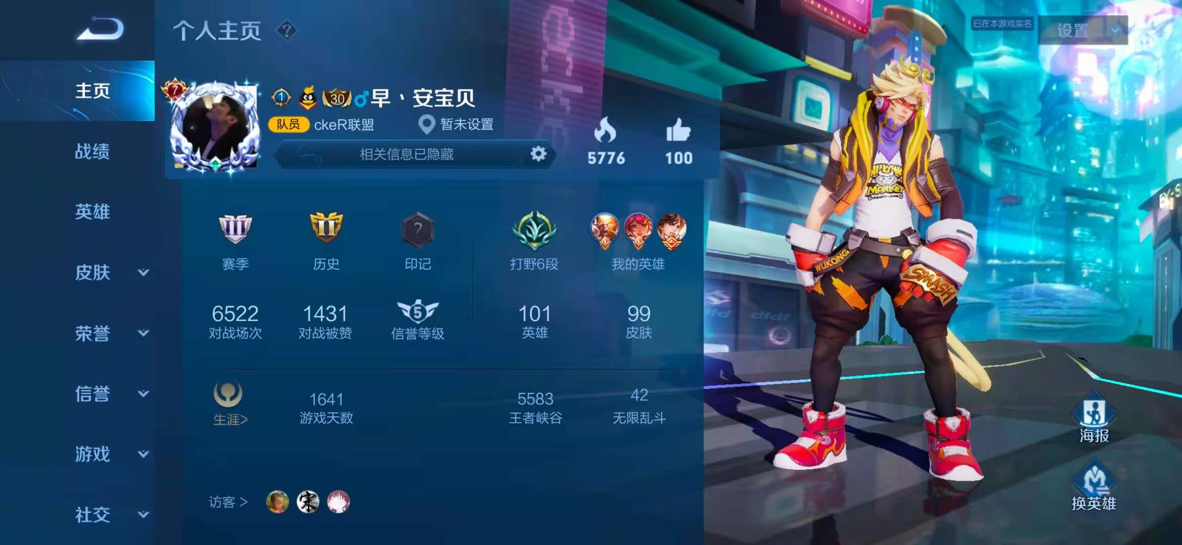 王者荣耀租号