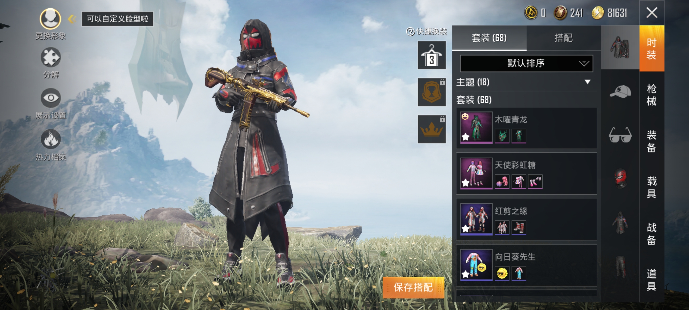 和平精英租号