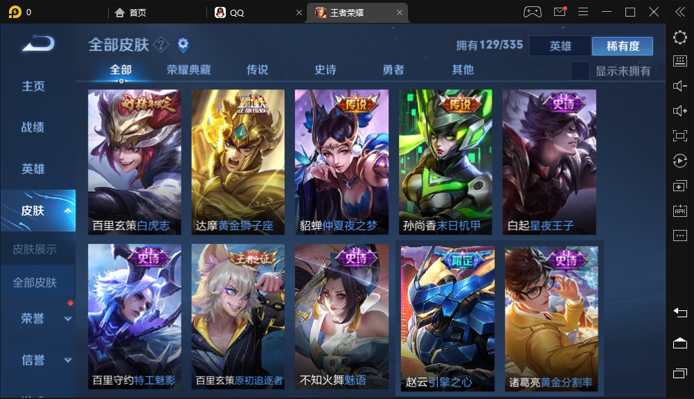 王者荣耀租号