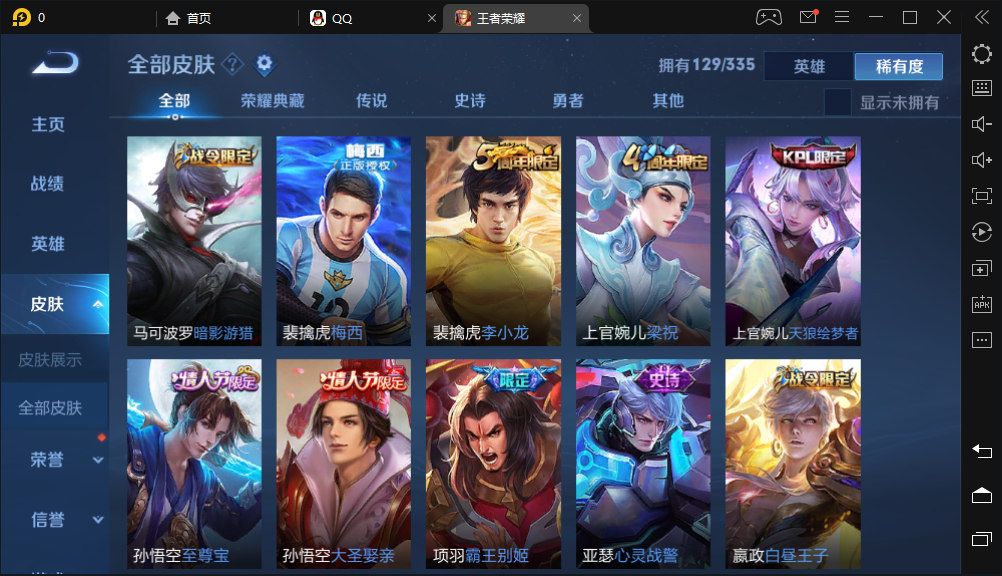王者荣耀租号