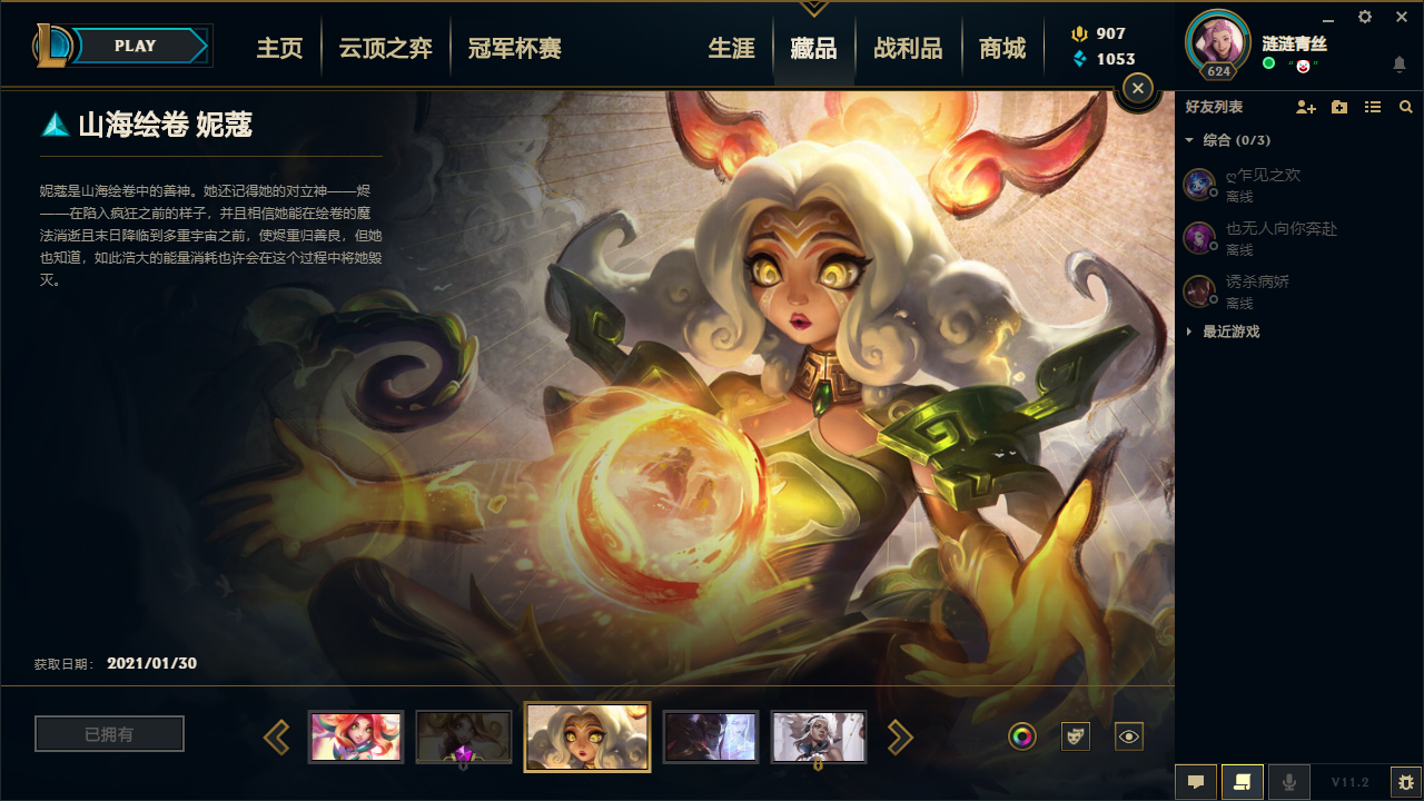 2800p★35神话★摄魂恐惧★山海绘卷妮蔻★破败龙女