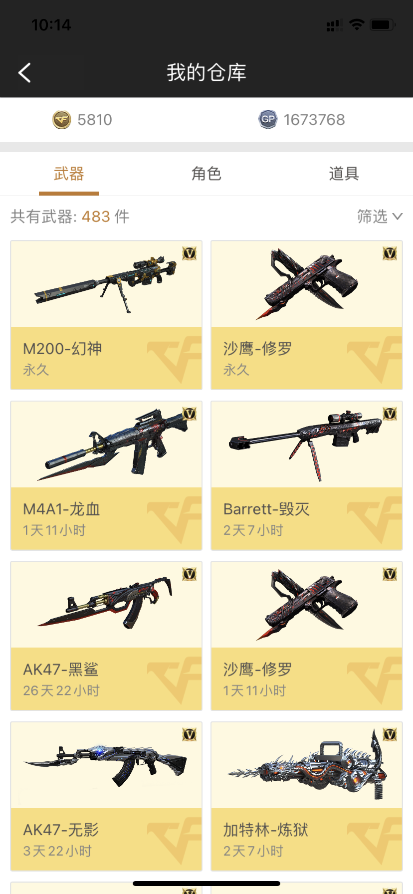 穿越火线租号