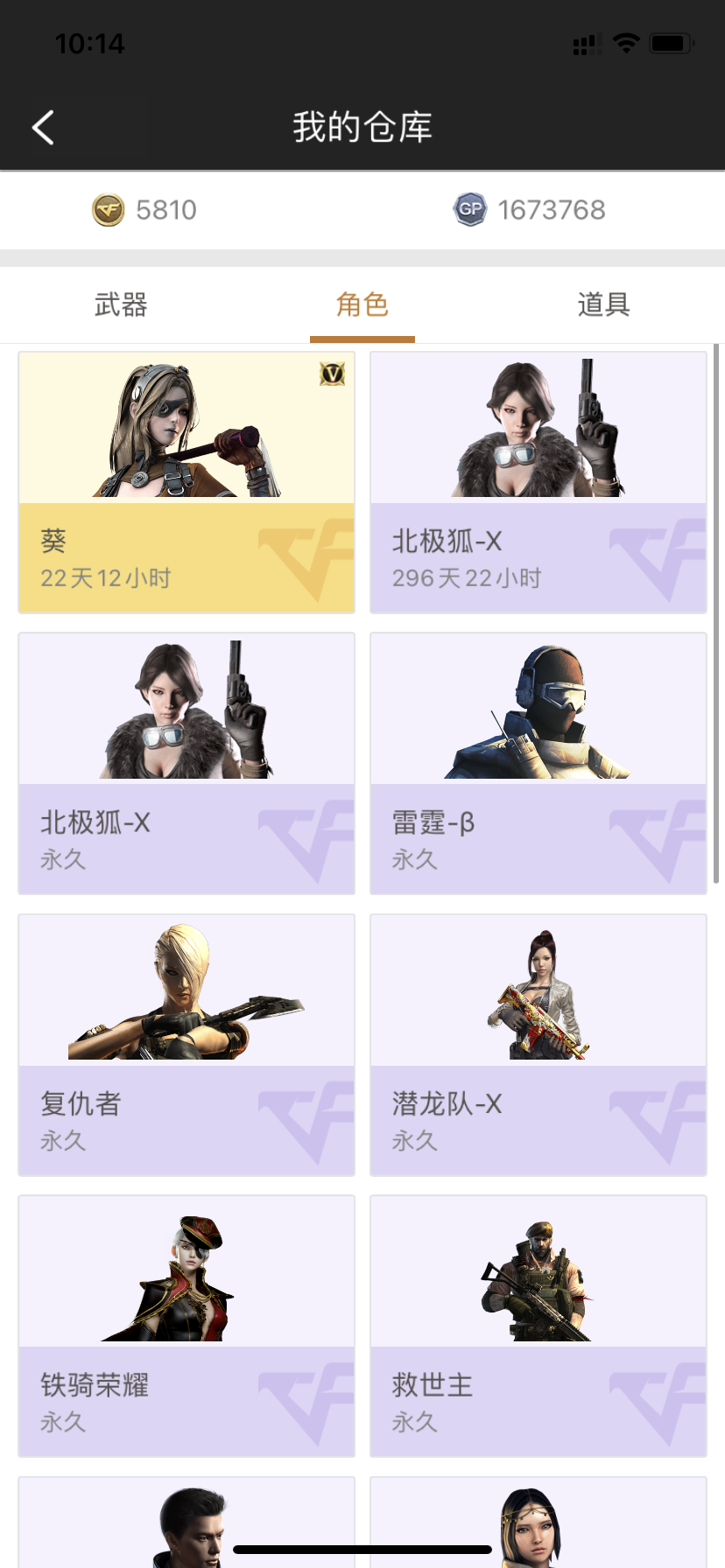 穿越火线租号