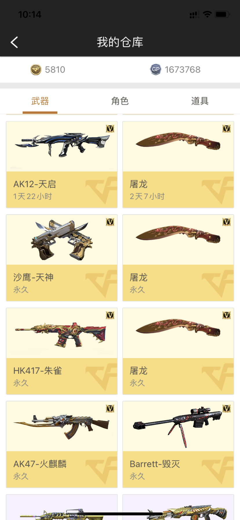 穿越火线租号