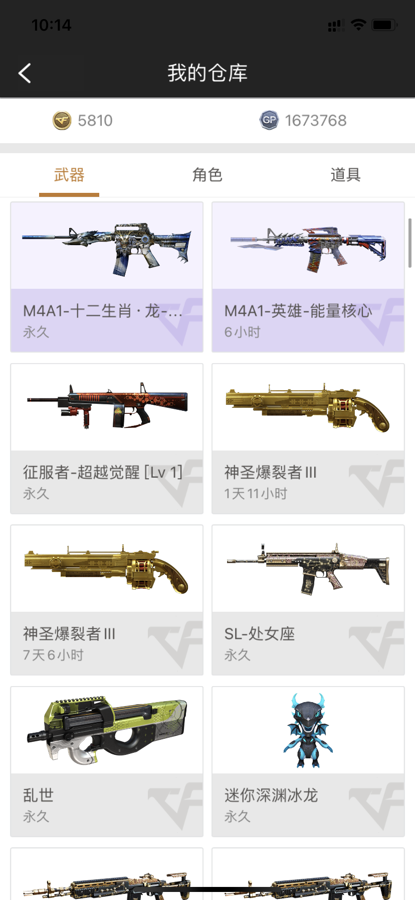 穿越火线租号