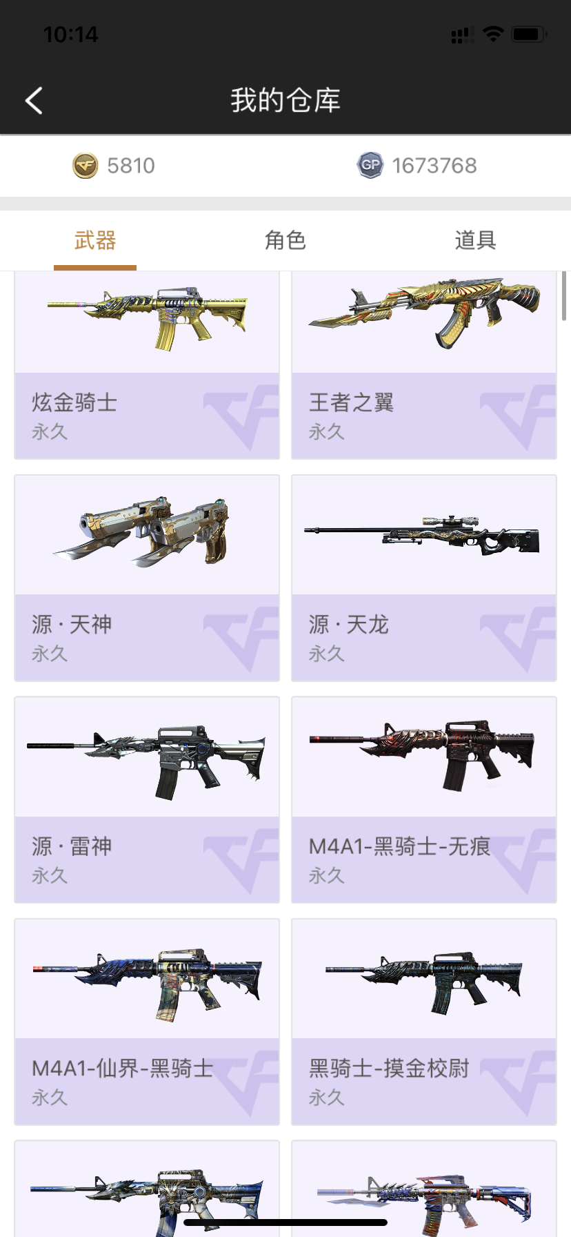 穿越火线租号