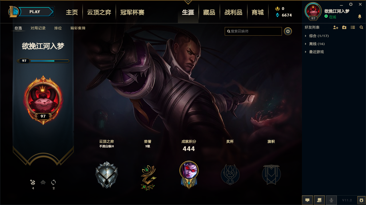英雄联盟租号