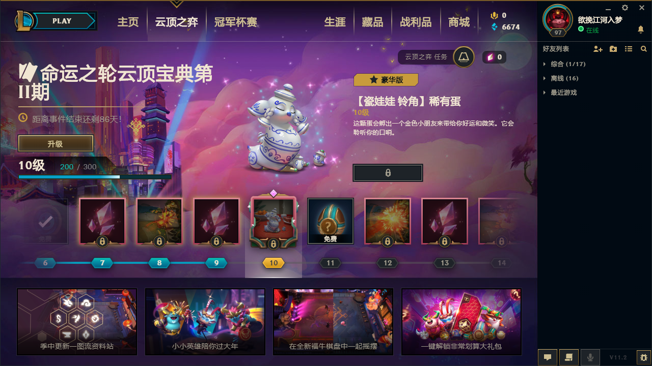 英雄联盟租号