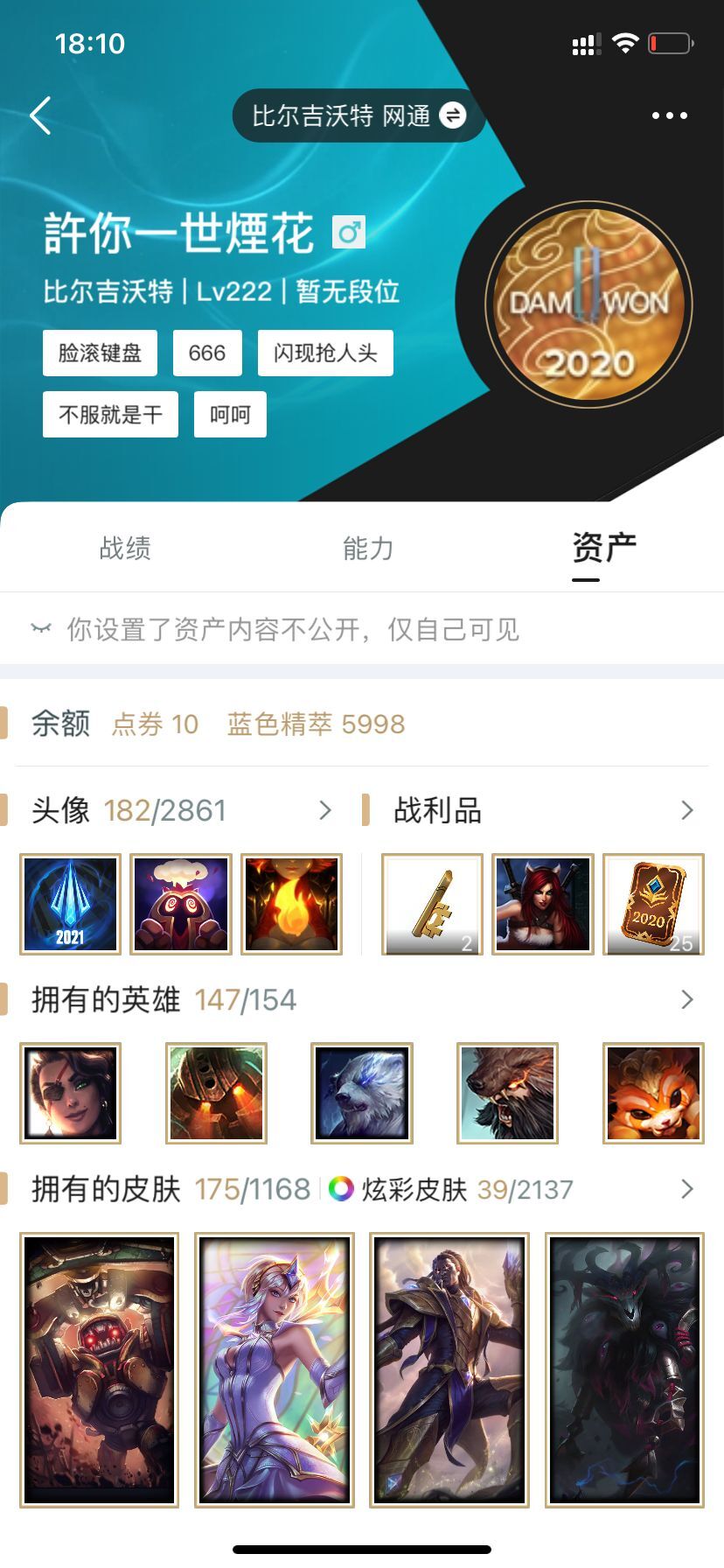 英雄联盟租号