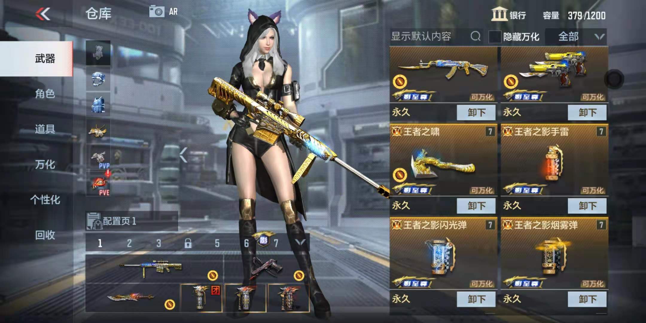 枪战王者租号