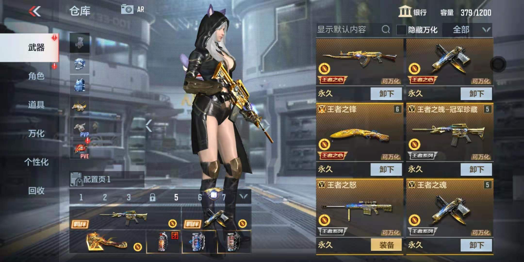 枪战王者租号