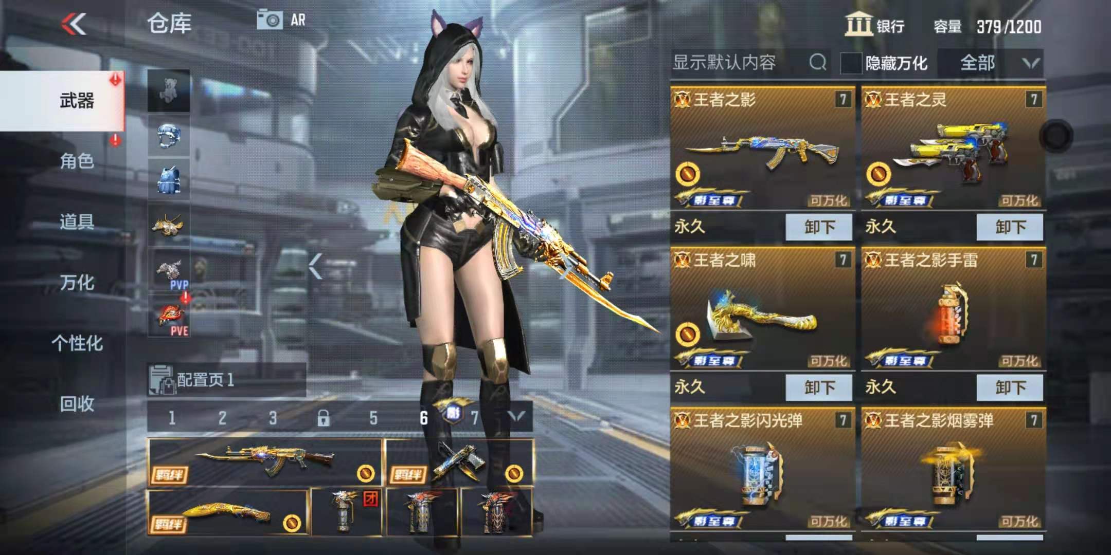 枪战王者租号